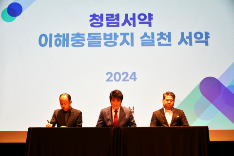 한국체육산업개발 ‘2024년도 윤리경영 종합추진계획’ 수립으로 청렴도 개선 박차